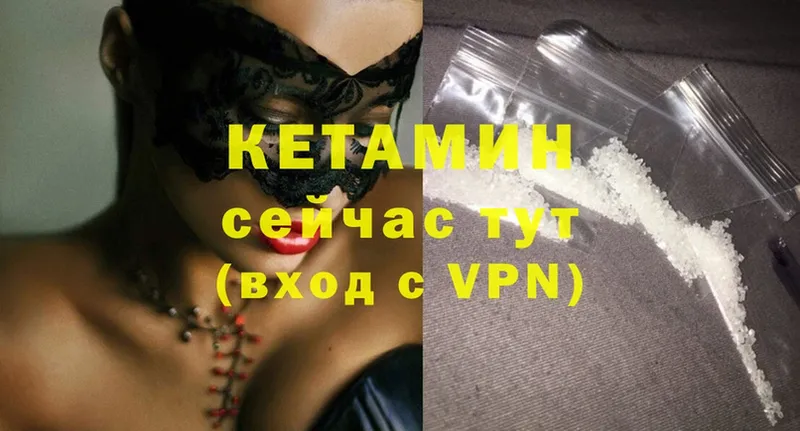 Кетамин ketamine  закладки  Демидов 